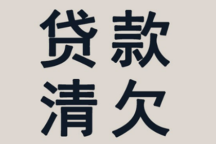 逾期未还5000元私人借款的处理方法