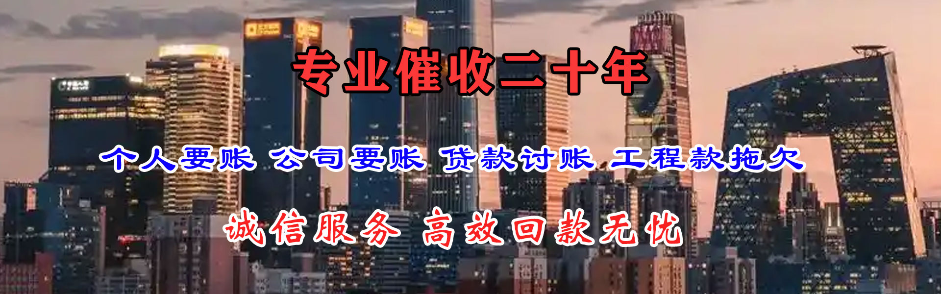 松潘要账公司