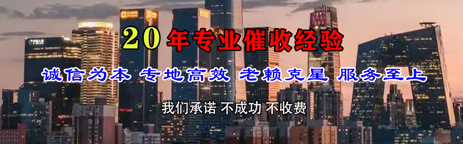 松潘讨账公司